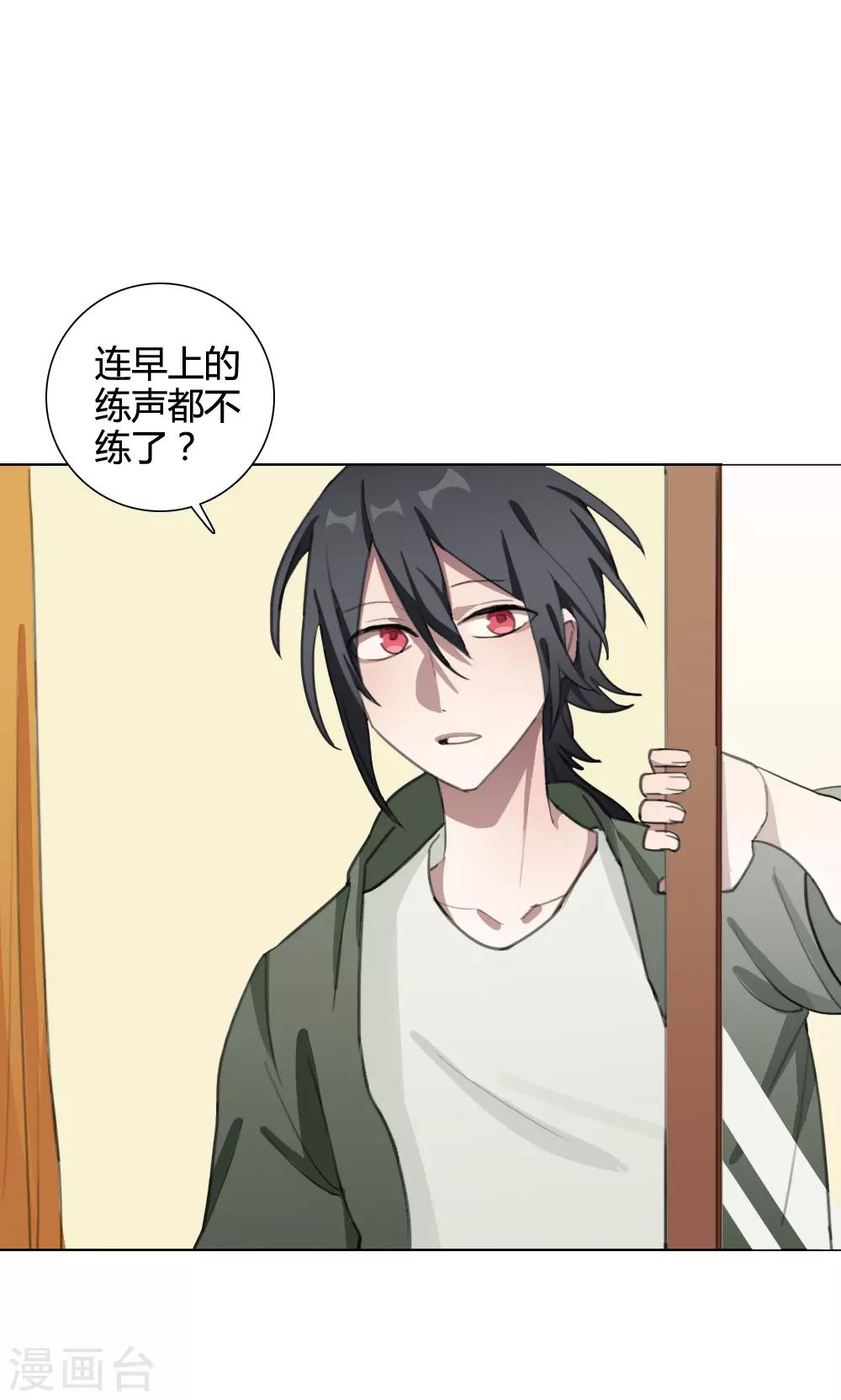 第17话 我是歌手6(1/2)-第17话