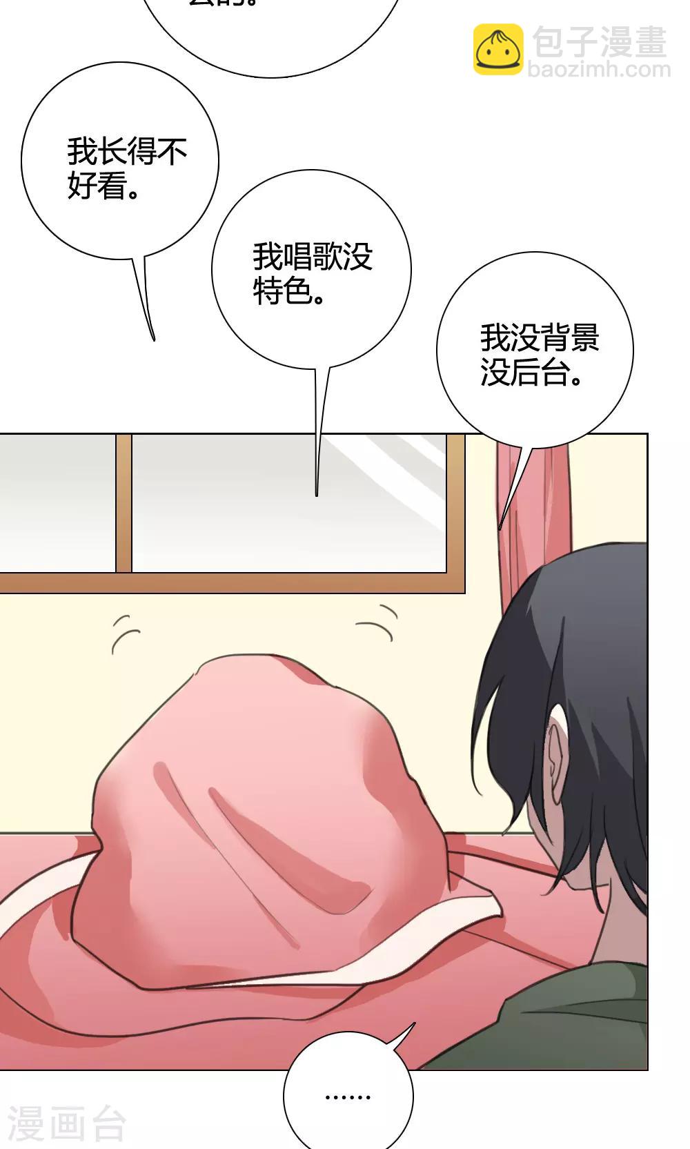 第17话 我是歌手6(1/2)-第17话