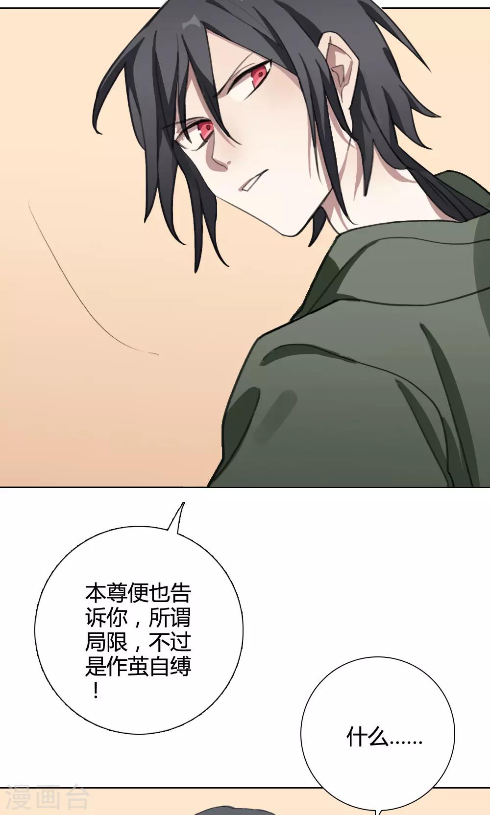 第17话 我是歌手6(1/2)-第17话