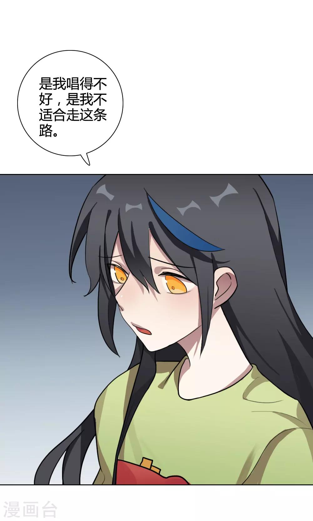 第17话 我是歌手6(1/2)-第17话