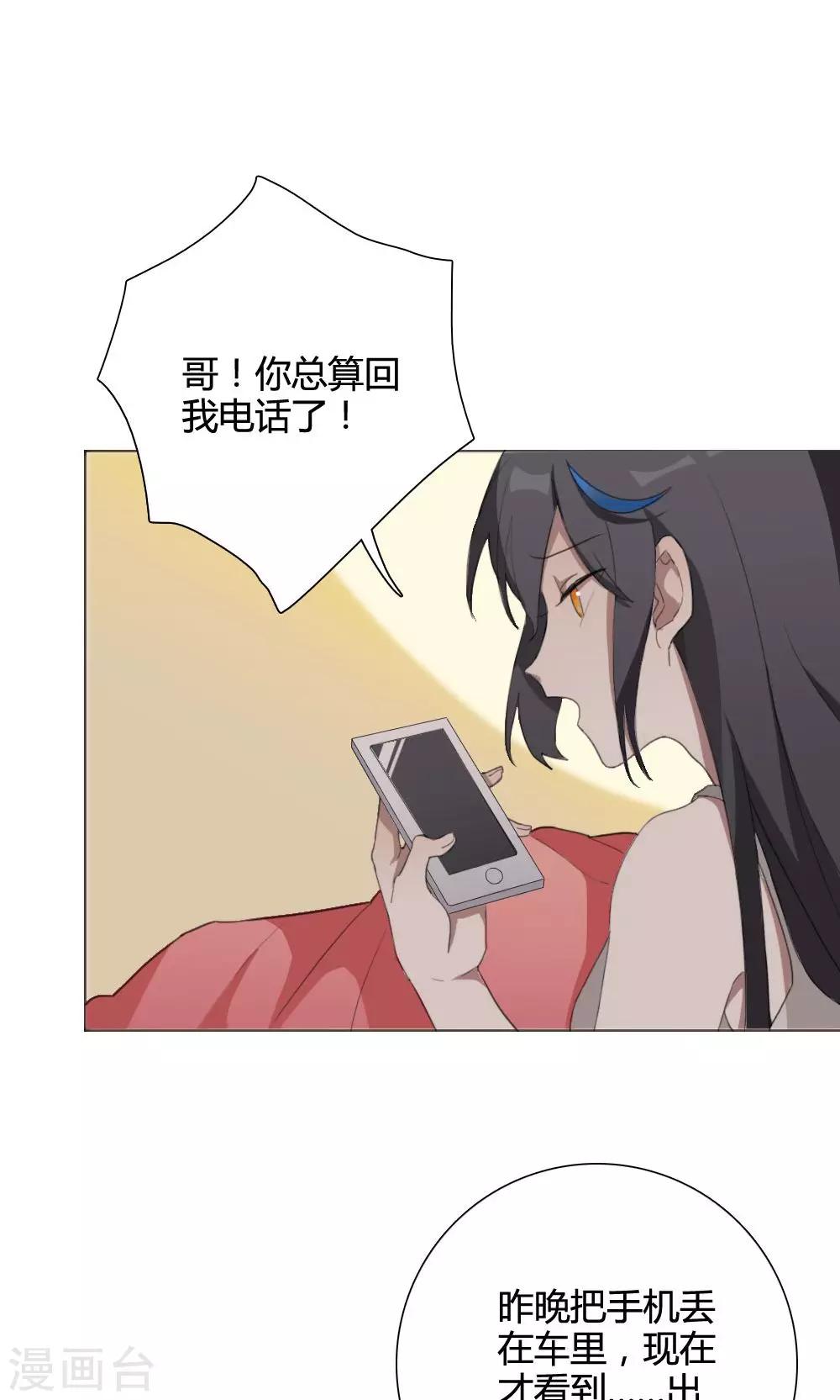 第3话 大梦想家3-第3话