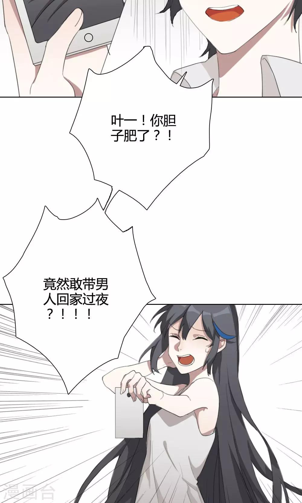 第3话 大梦想家3-第3话