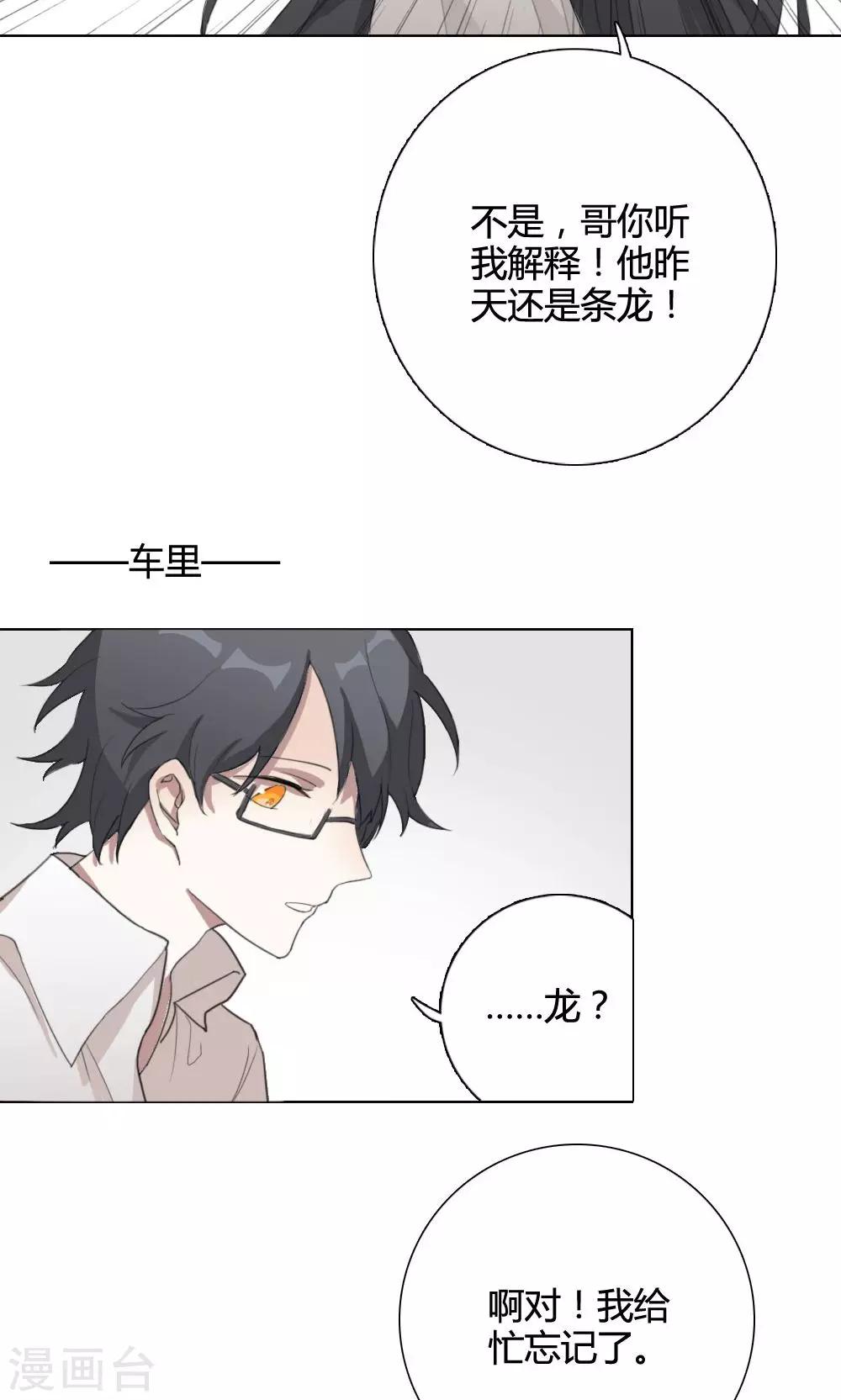 第3话 大梦想家3-第3话