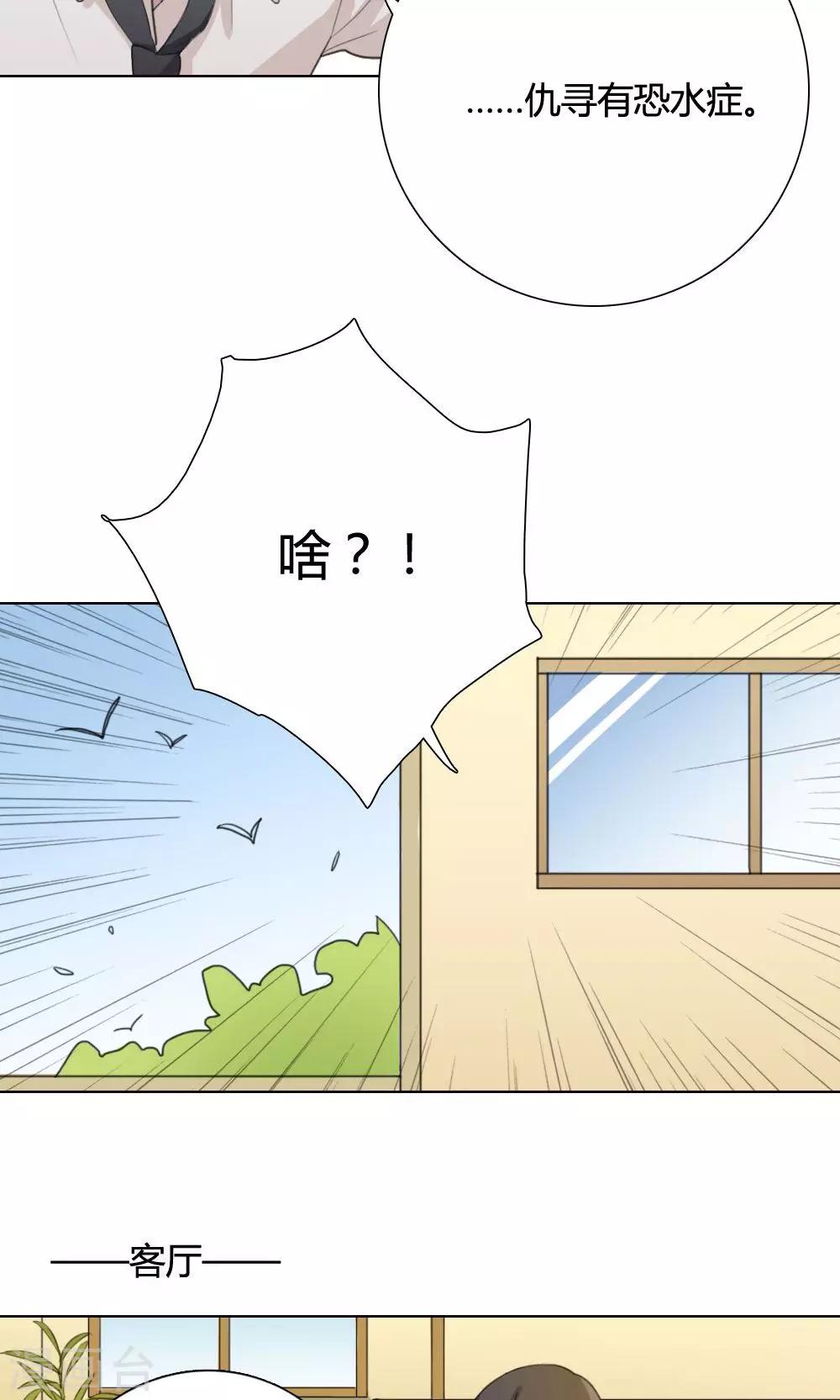 第3话 大梦想家3-第3话