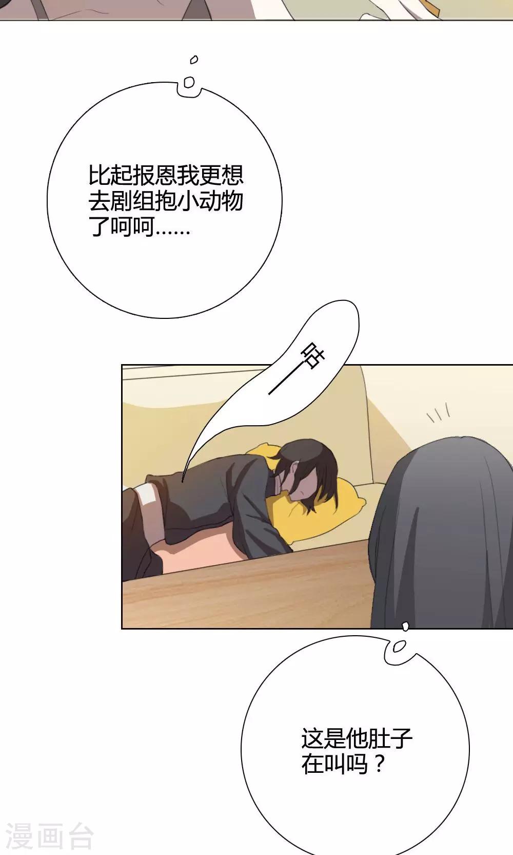 第3话 大梦想家3-第3话