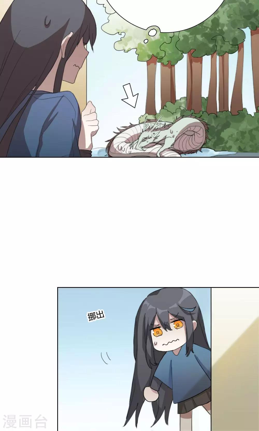 第3话 大梦想家3-第3话