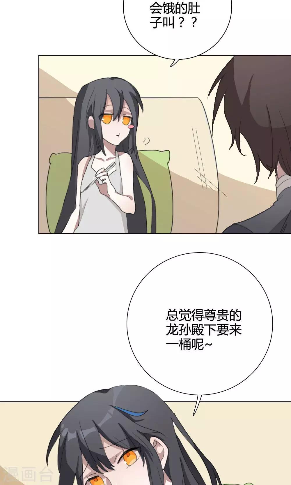 第3话 大梦想家3-第3话