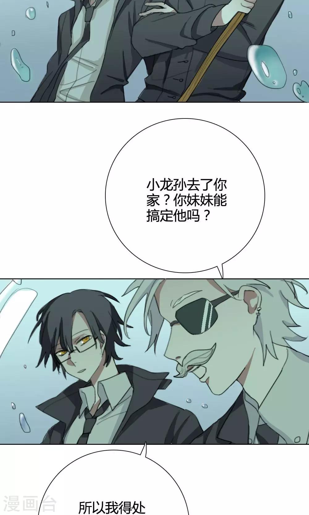 第3话 大梦想家3-第3话