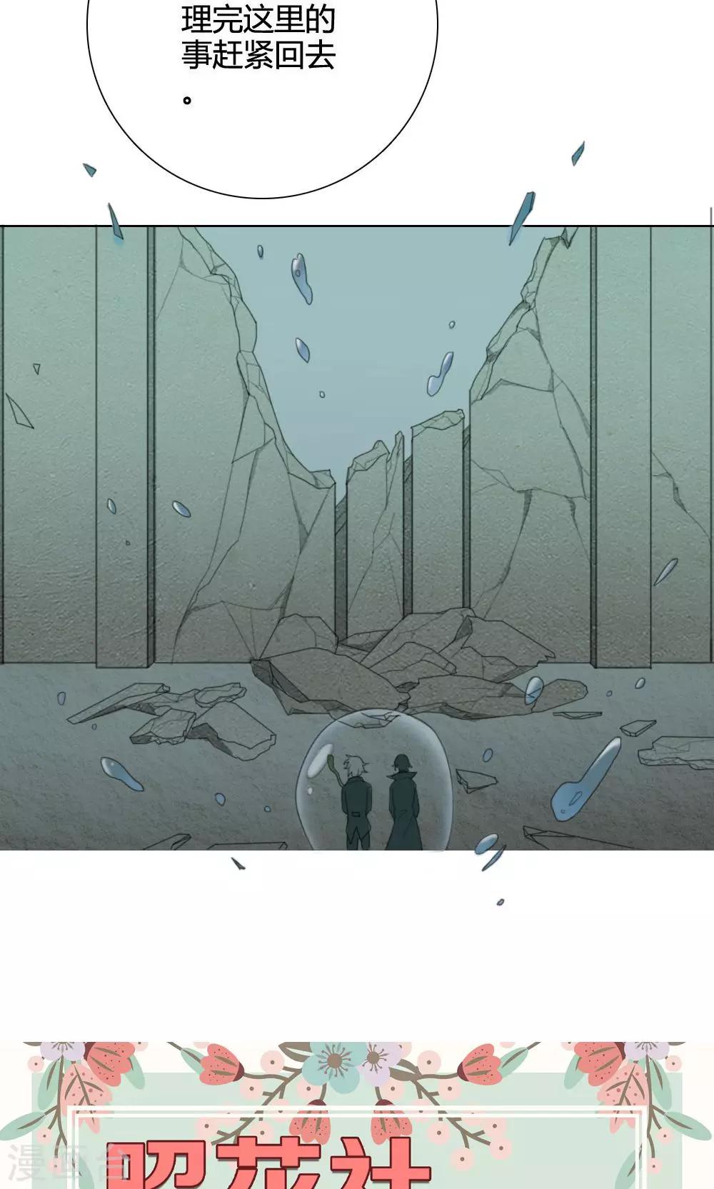 第3话 大梦想家3-第3话