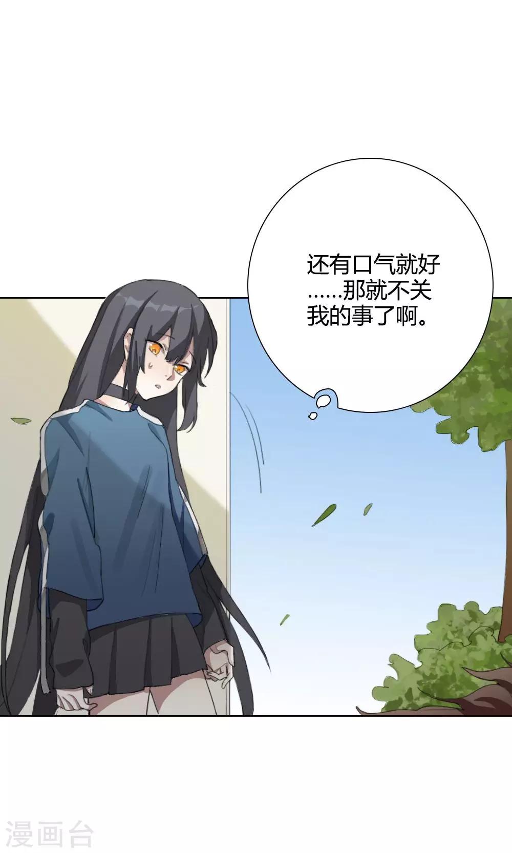 第3话 大梦想家3-第3话