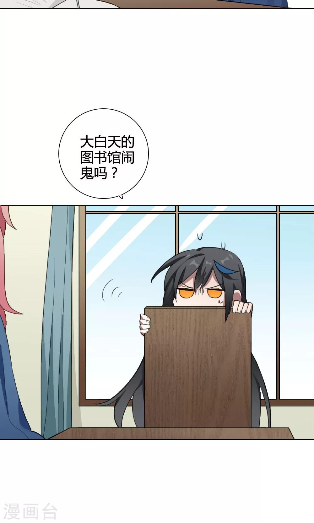 第21话 谜之友谊4(1/2)-第21话