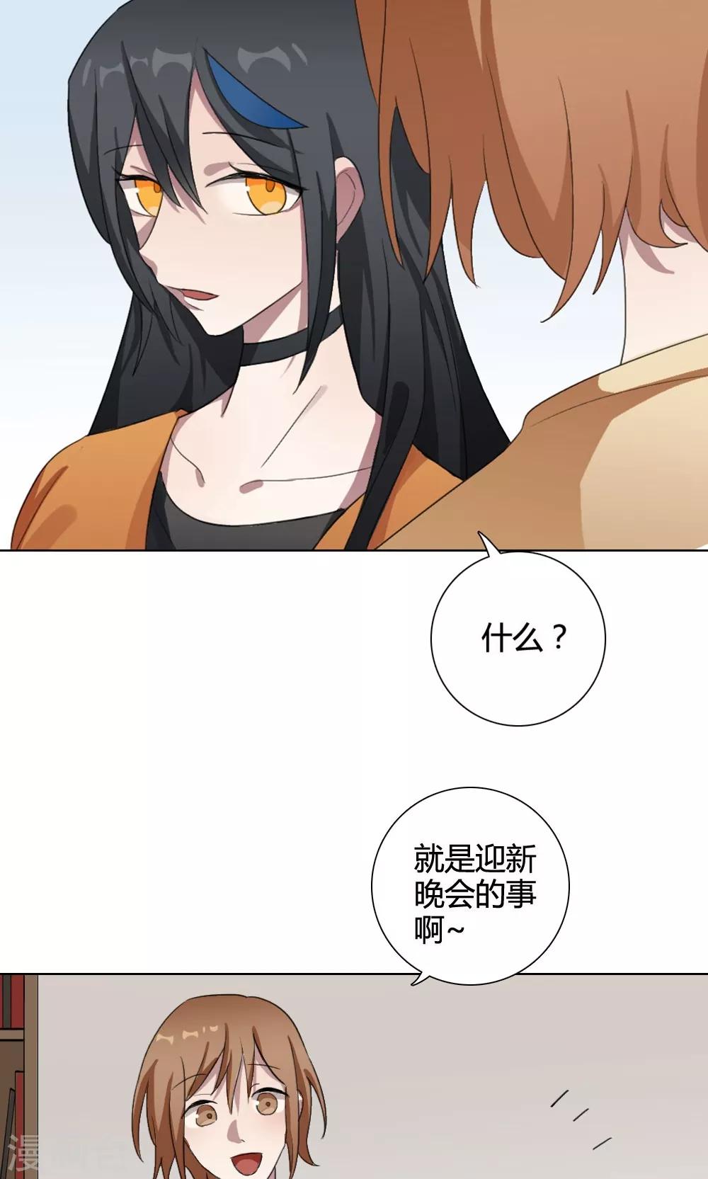 第21话 谜之友谊4(1/2)-第21话