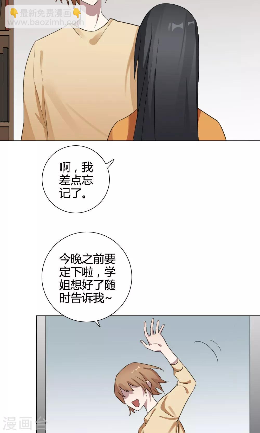 第21话 谜之友谊4(1/2)-第21话