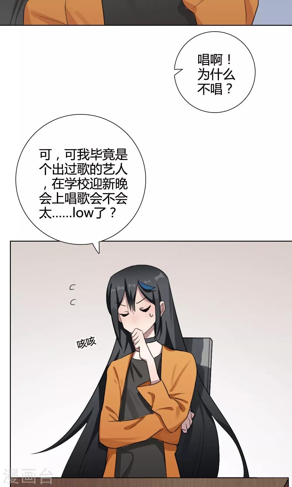 第21话 谜之友谊4(1/2)-第21话