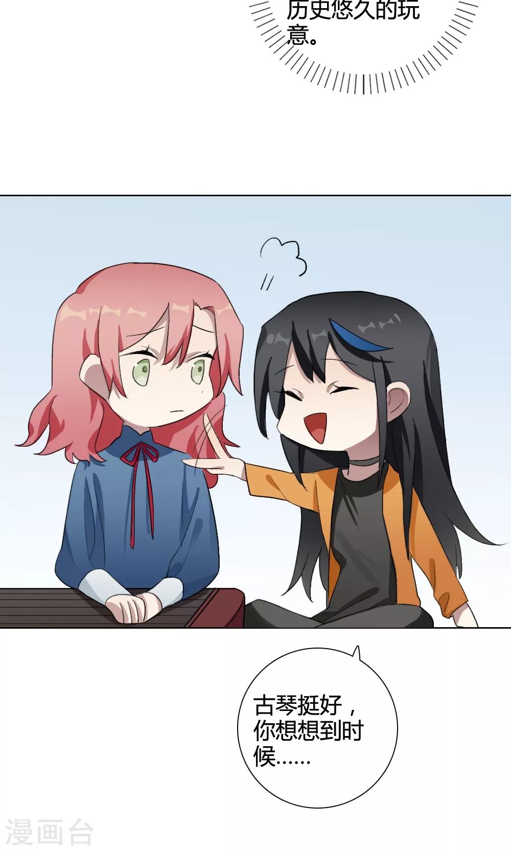 第21话 谜之友谊4(1/2)-第21话