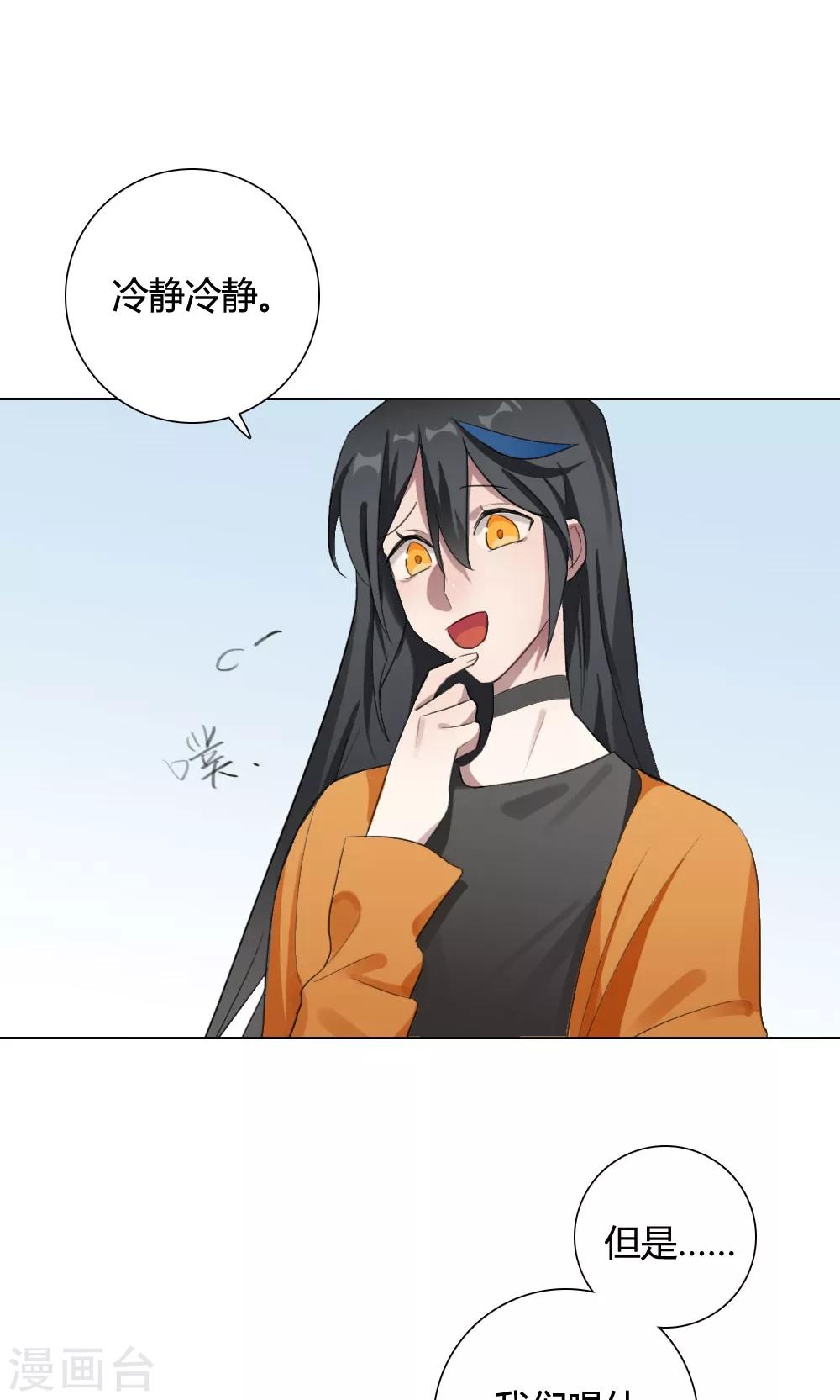 第21话 谜之友谊4(1/2)-第21话