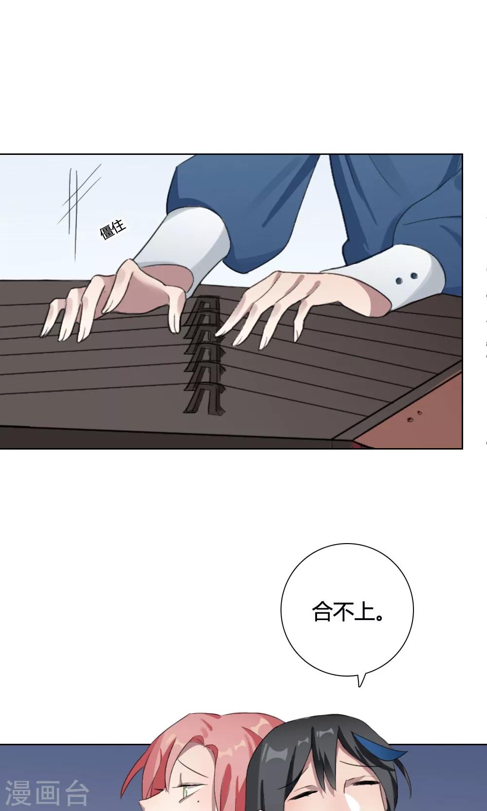 第21话 谜之友谊4(1/2)-第21话