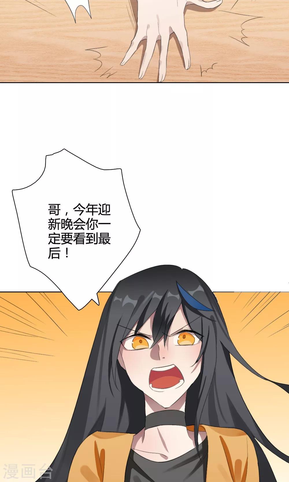 第21话 谜之友谊4(1/2)-第21话