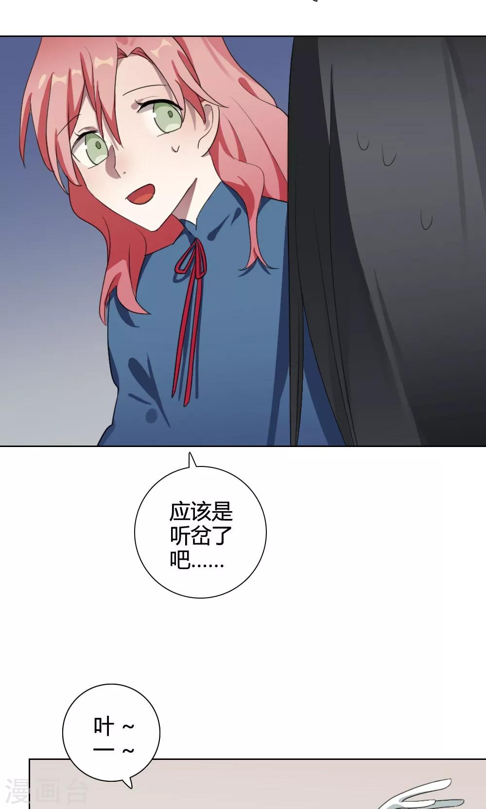 第21话 谜之友谊4(1/2)-第21话