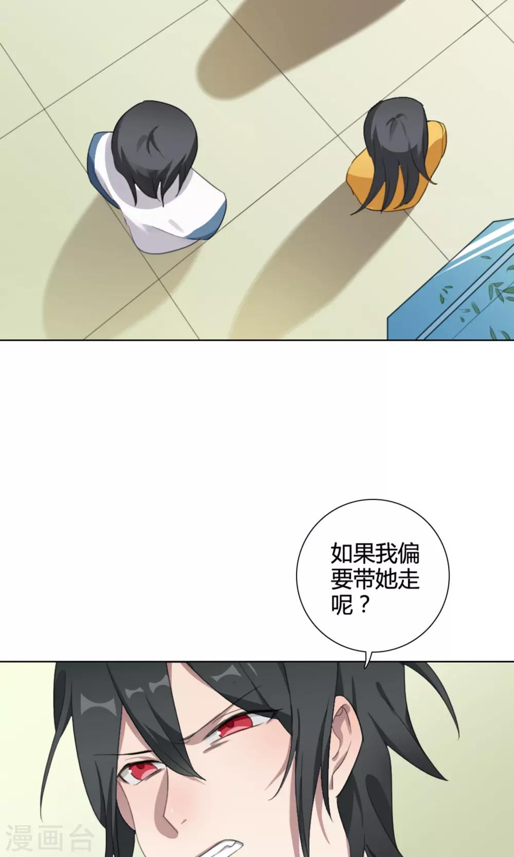 第27话 争锋相对2(1/2)-第27话