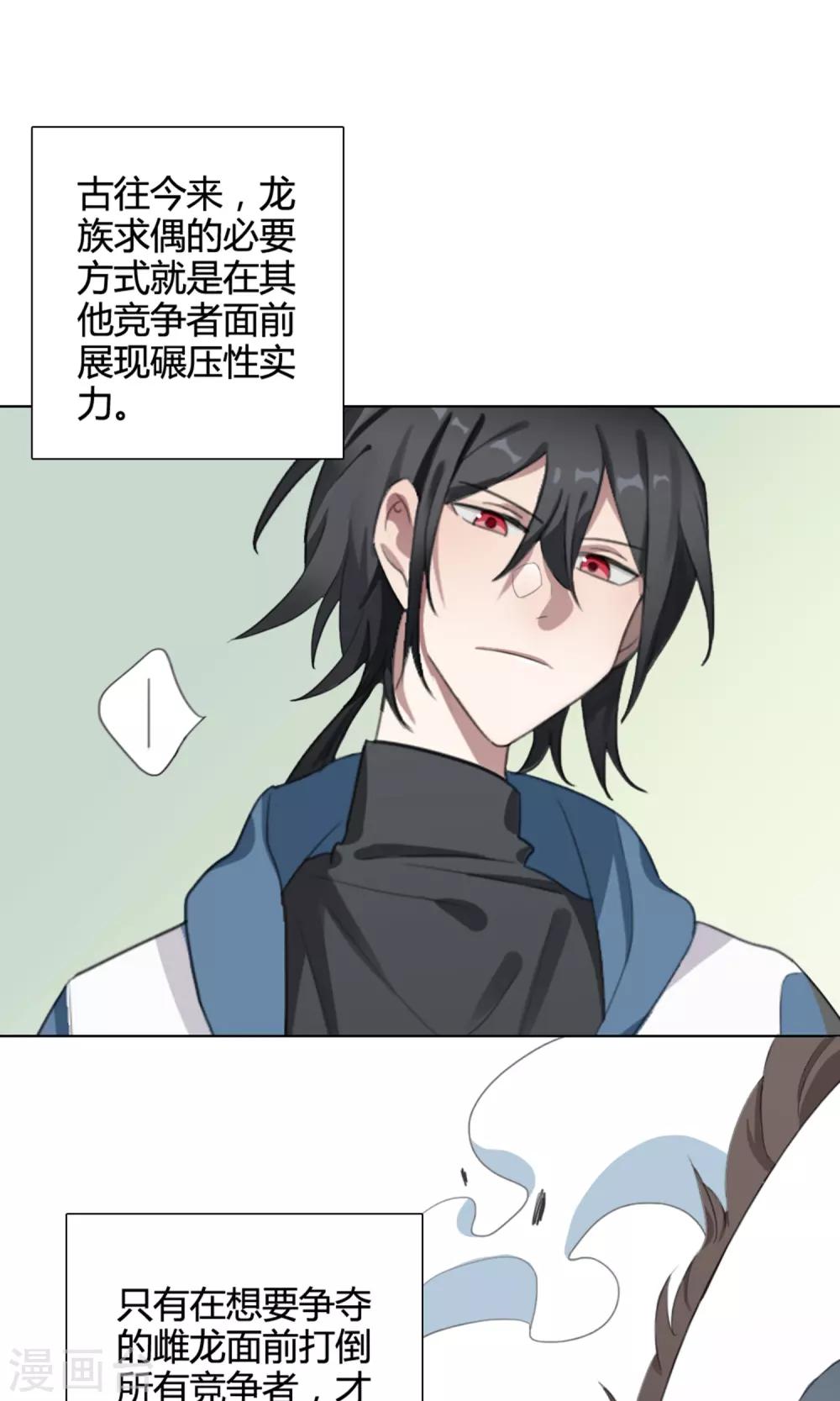 第27话 争锋相对2(1/2)-第27话