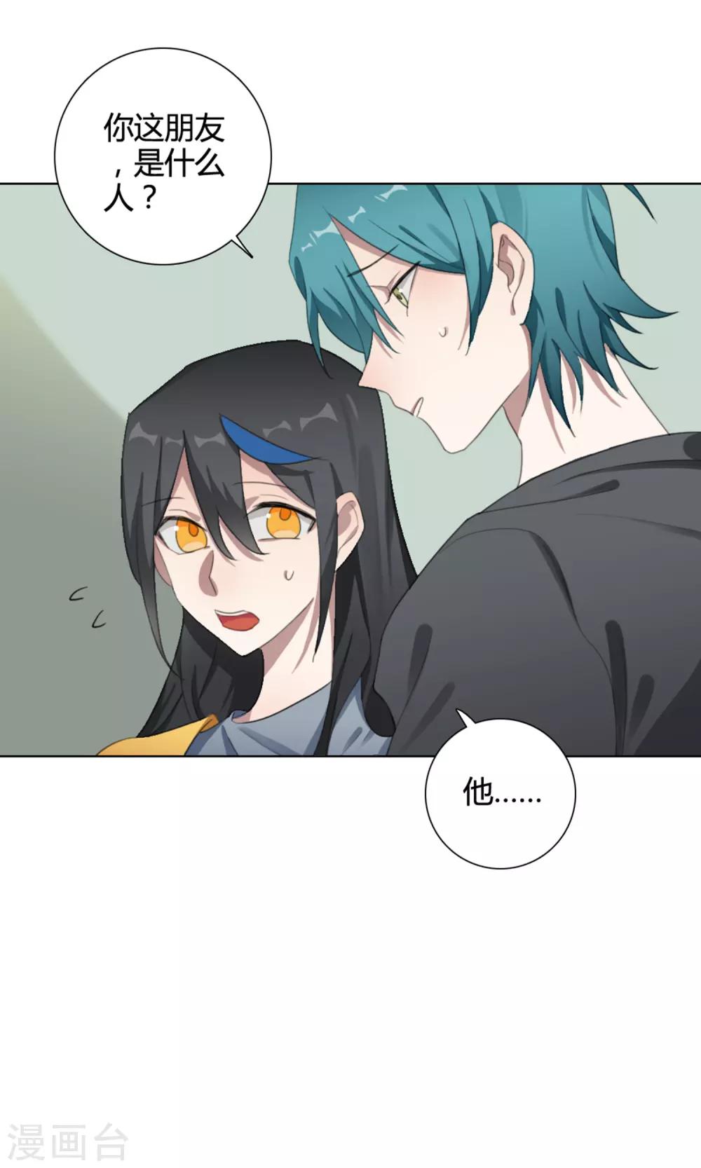 第27话 争锋相对2(1/2)-第27话