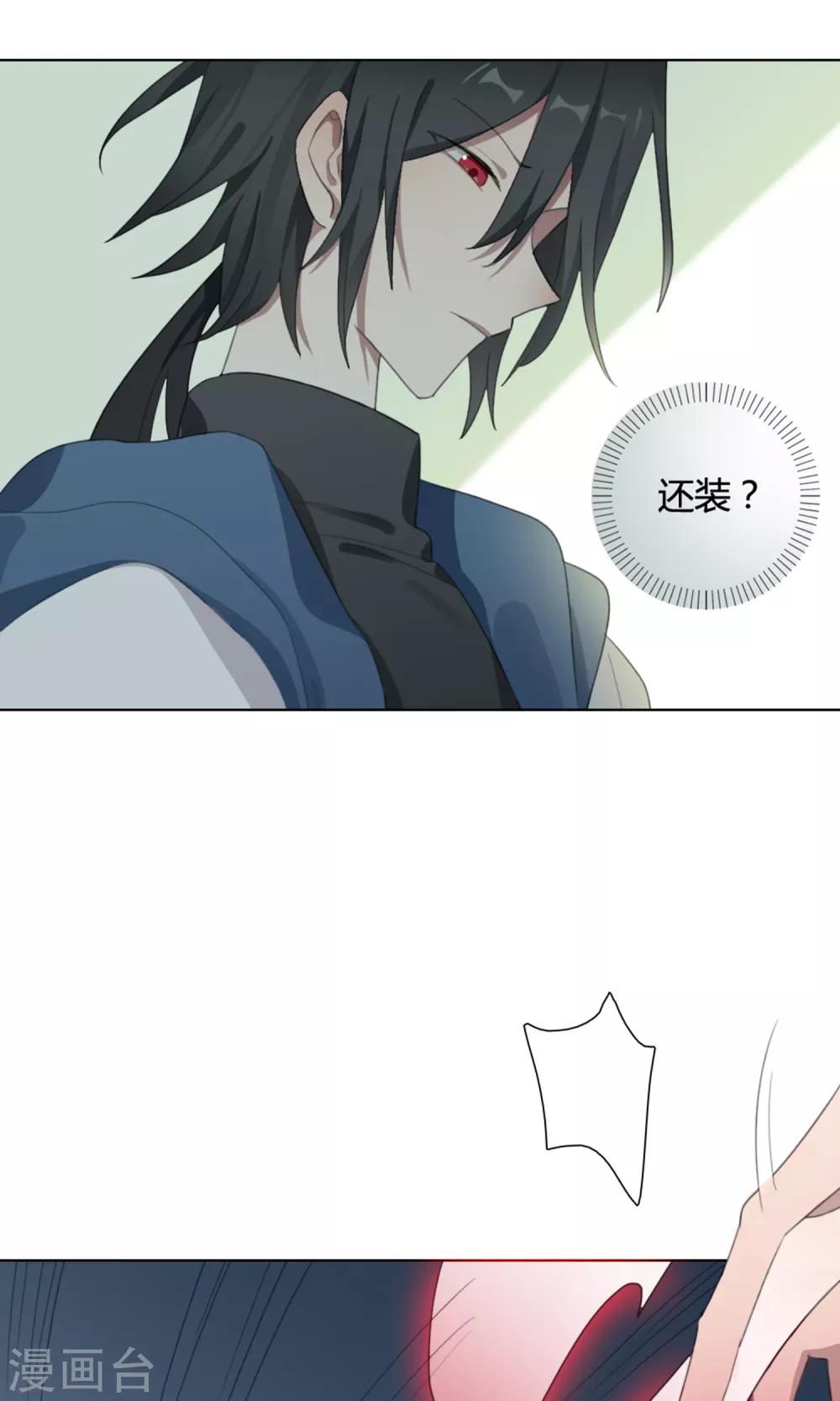 第27话 争锋相对2(1/2)-第27话