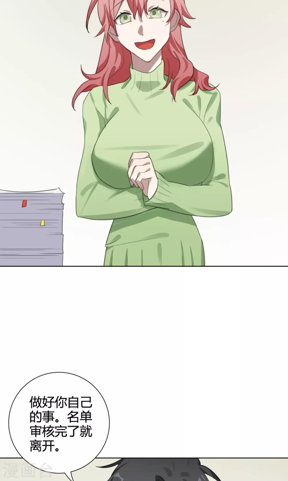 第27话 争锋相对2(1/2)-第27话