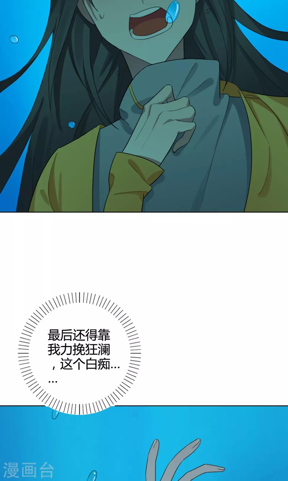 第29话 山雨欲来2(1/2)-第29话