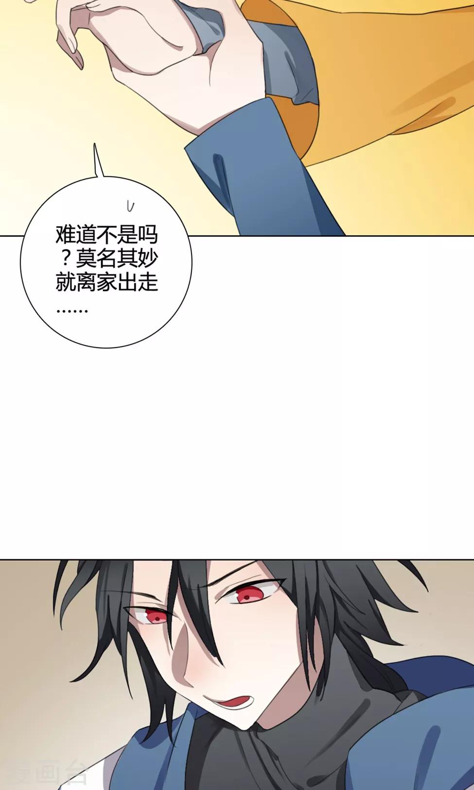 第29话 山雨欲来2(1/2)-第29话