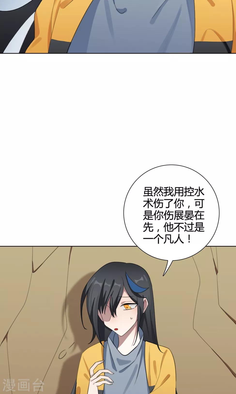 第29话 山雨欲来2(1/2)-第29话