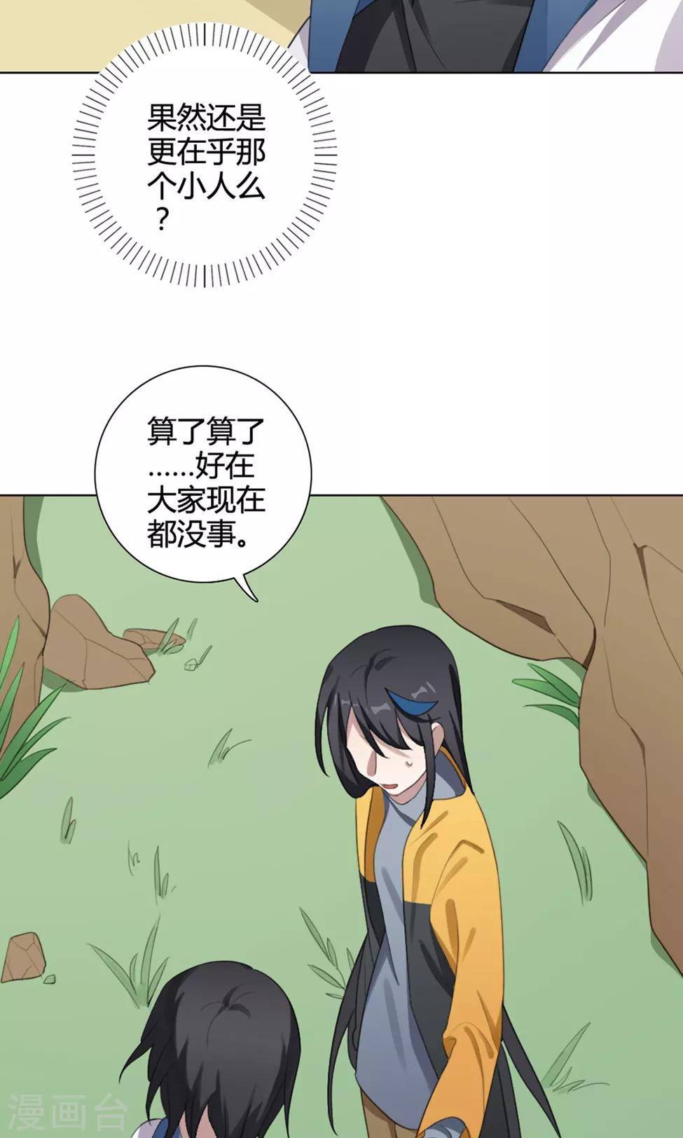 第29话 山雨欲来2(1/2)-第29话