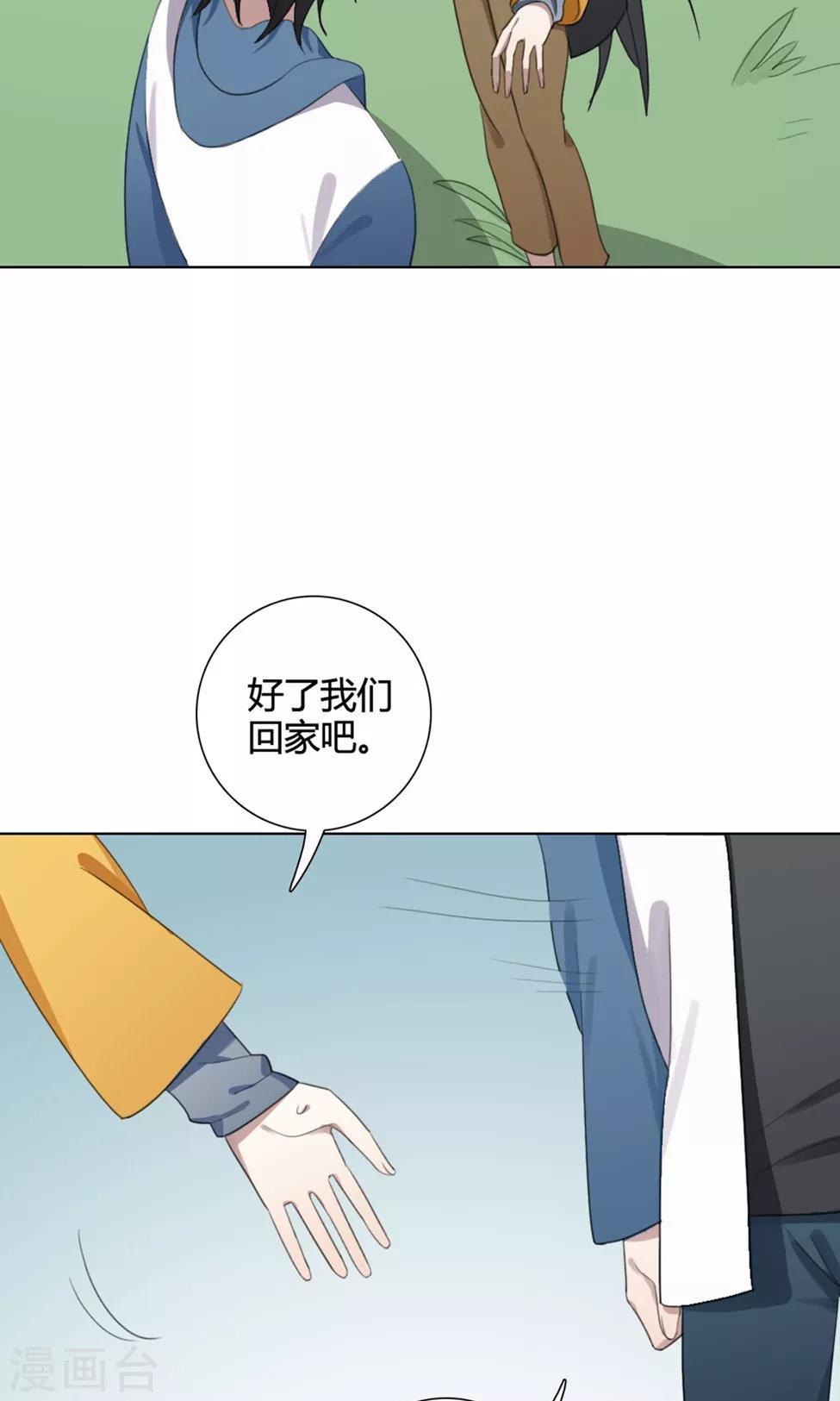 第29话 山雨欲来2(1/2)-第29话