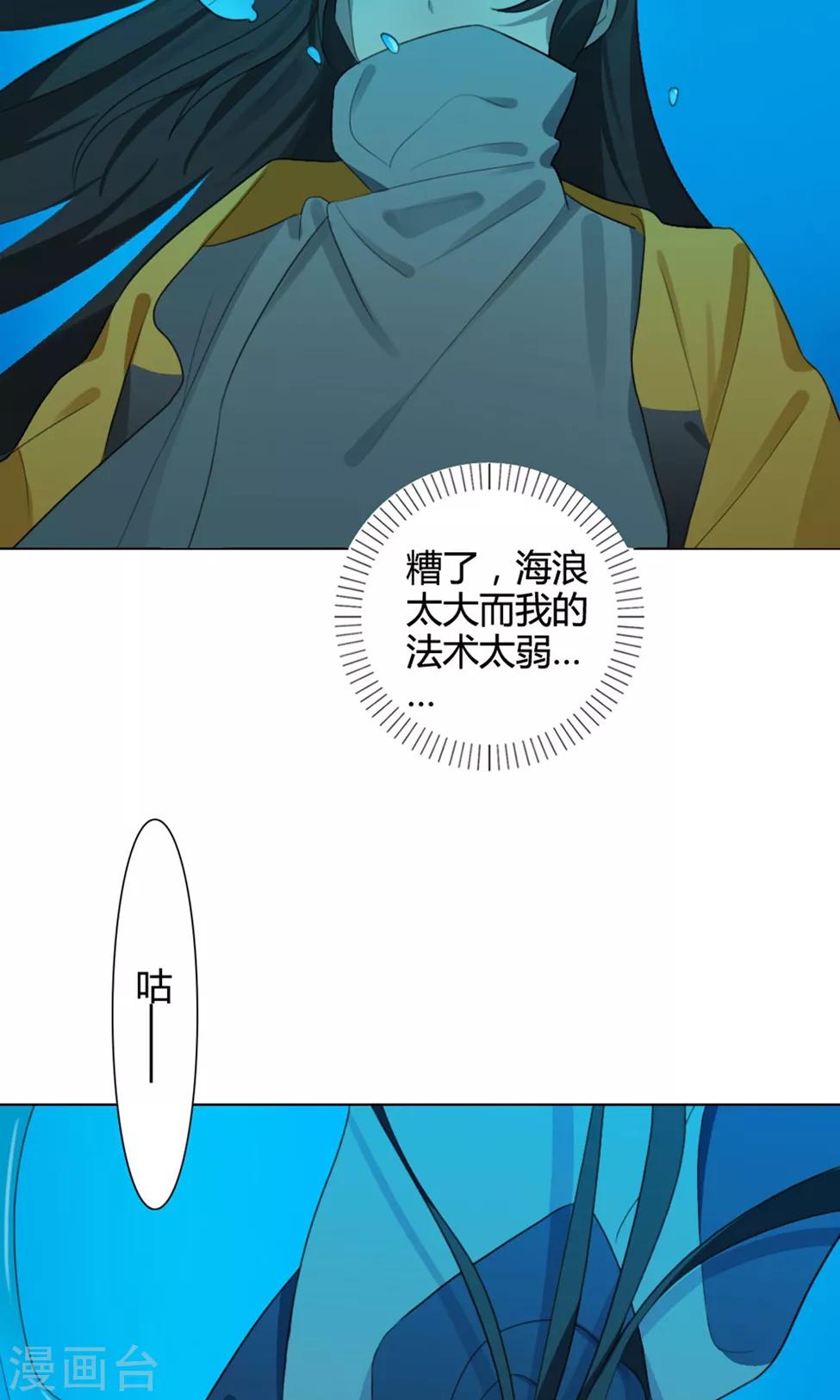 第29话 山雨欲来2(1/2)-第29话