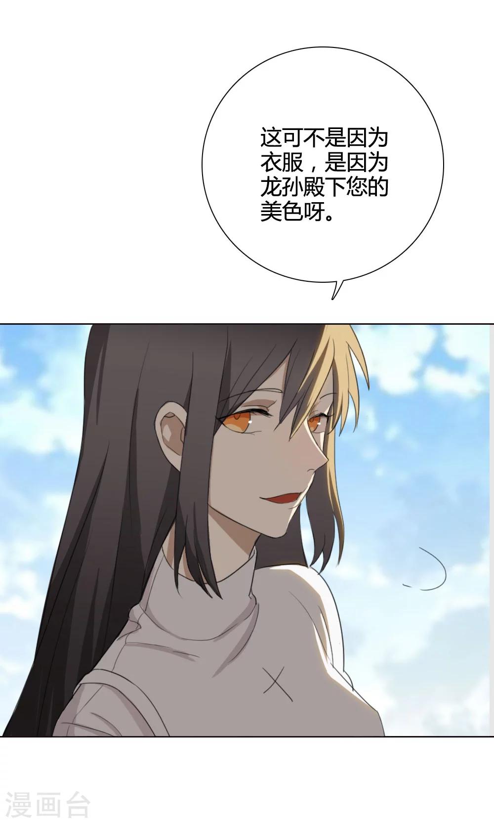 第5话 养龙日记2(1/2)-第5话