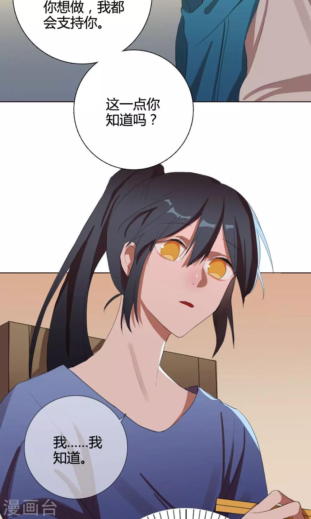 第7话 养龙日记4(1/2)-第7话