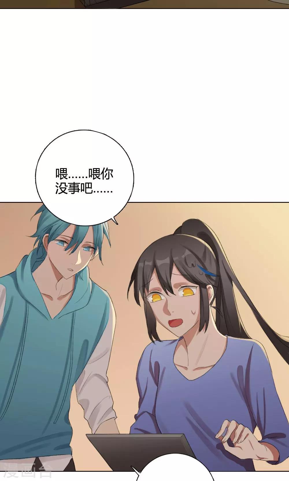 第7话 养龙日记4(1/2)-第7话