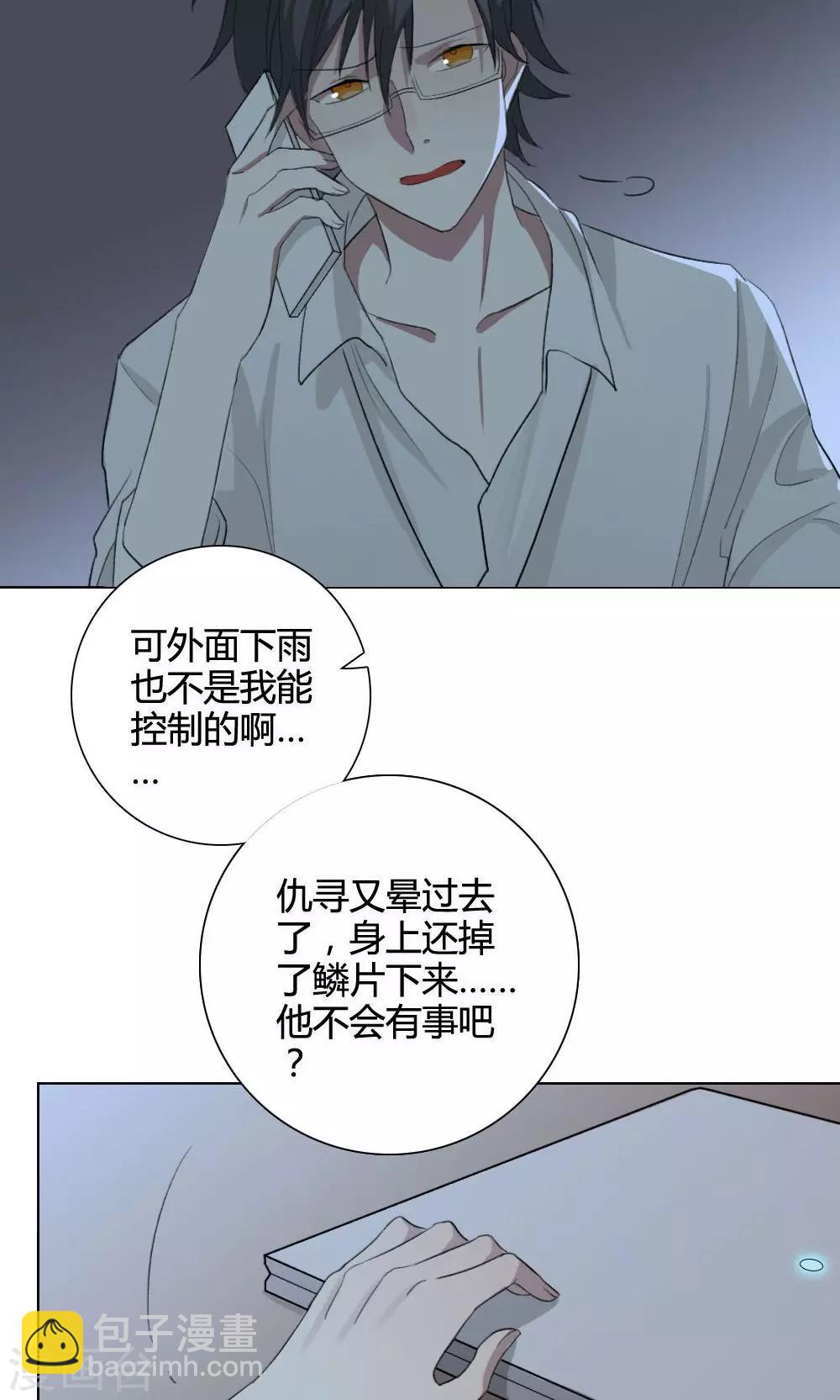 第7话 养龙日记4(1/2)-第7话