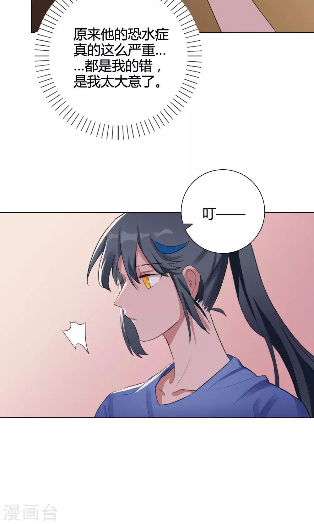 第7话 养龙日记4(1/2)-第7话