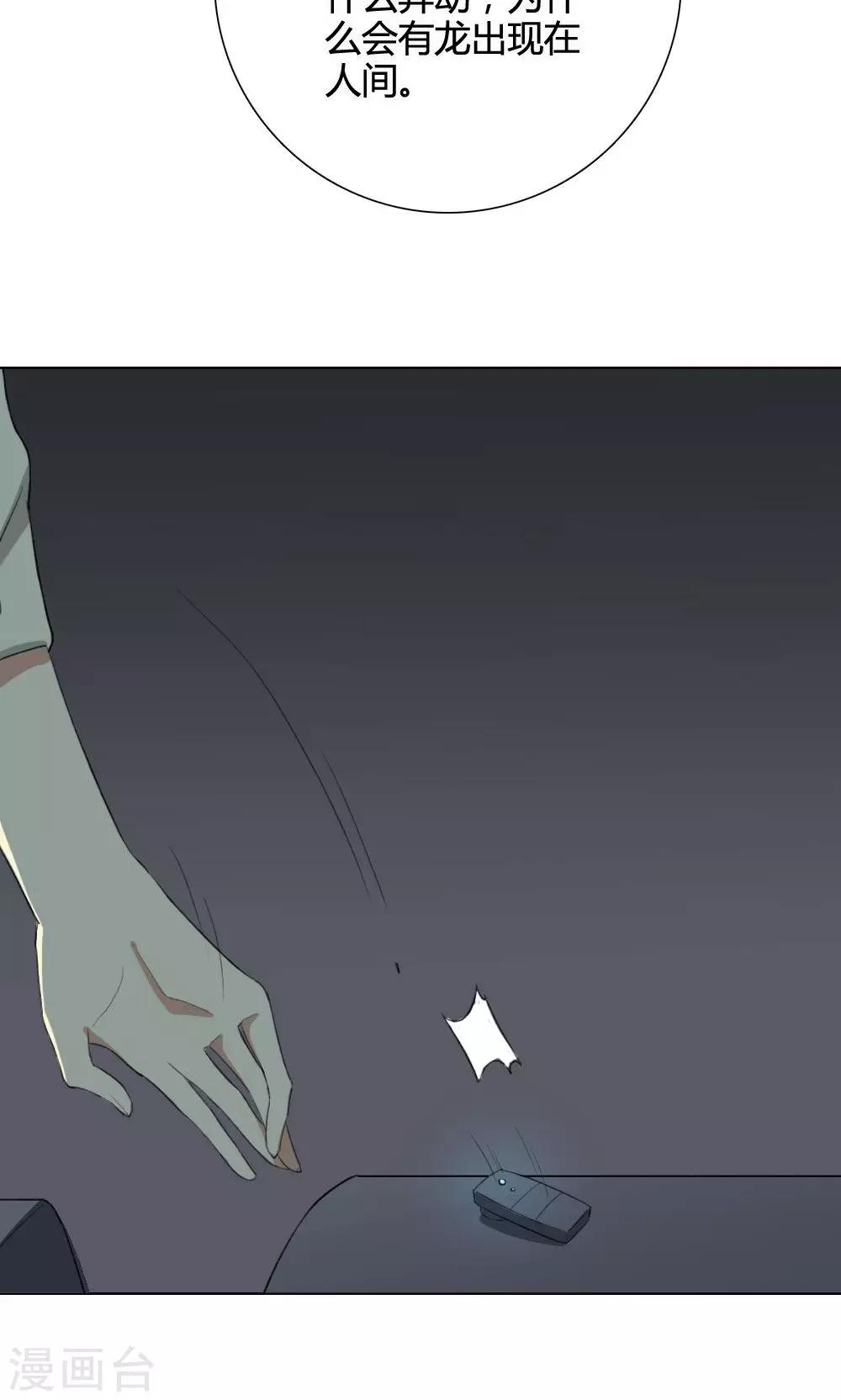 第7话 养龙日记4(1/2)-第7话