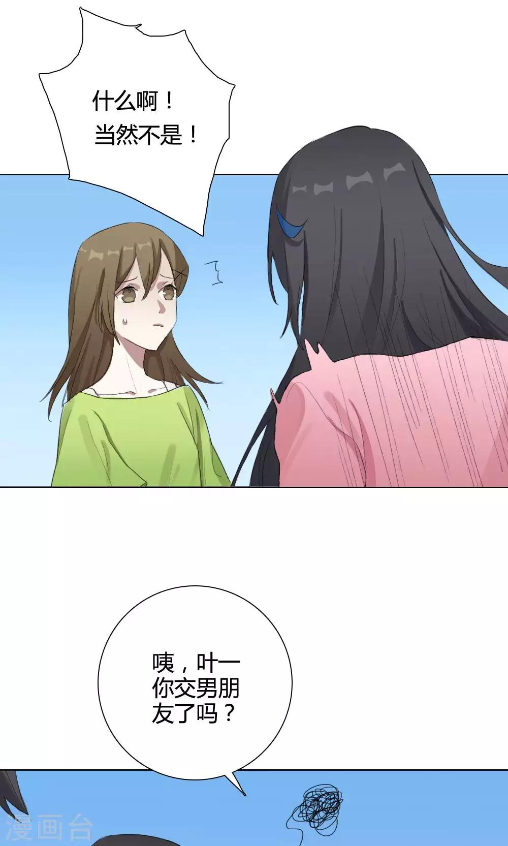 第9话 养龙日记6(1/2)-第9话