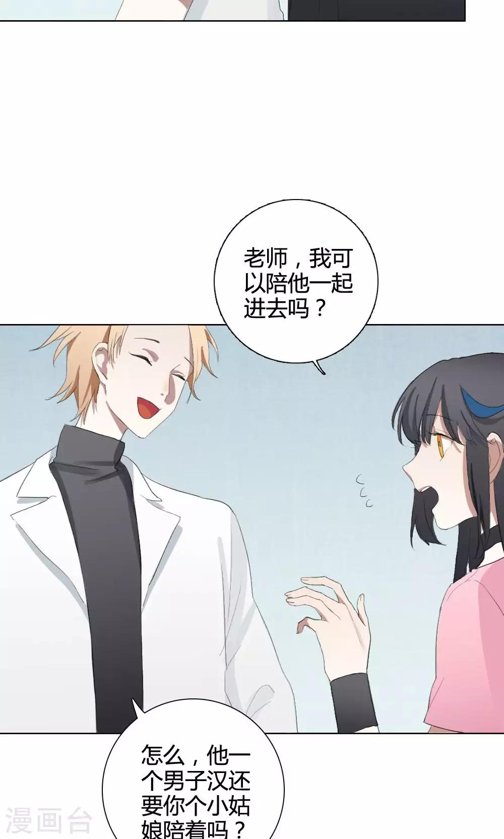 第9话 养龙日记6(1/2)-第9话