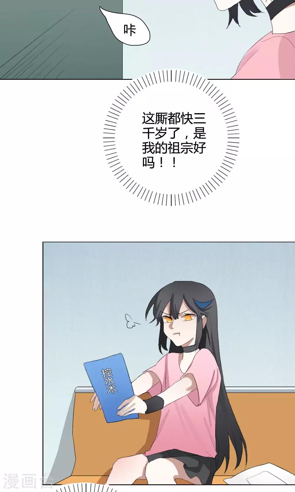 第9话 养龙日记6(1/2)-第9话