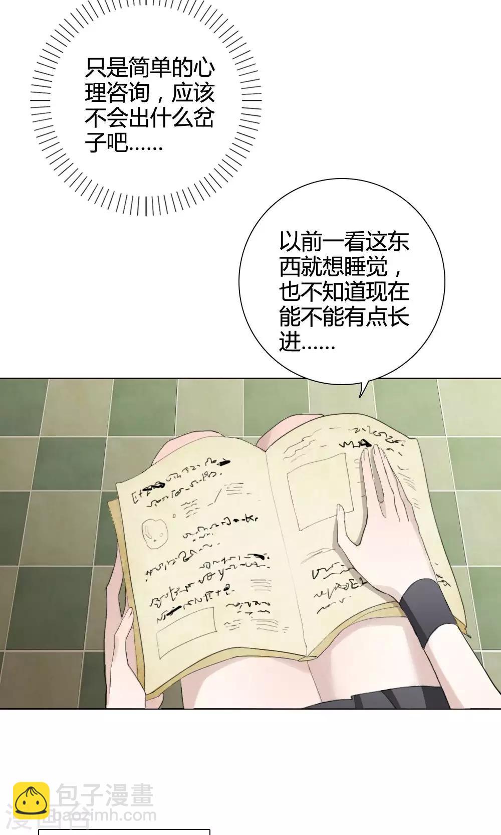 第9话 养龙日记6(1/2)-第9话