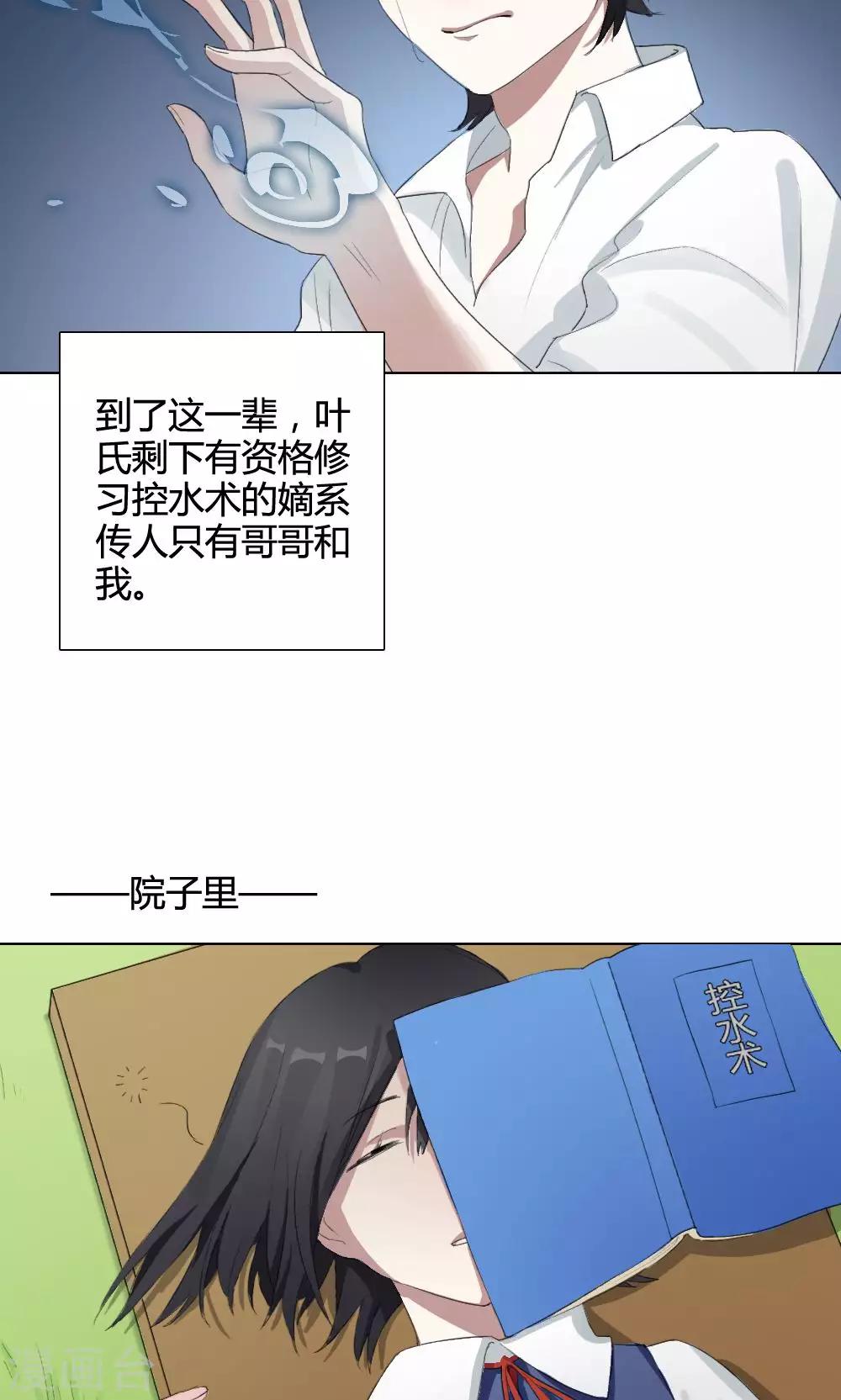 第9话 养龙日记6(1/2)-第9话