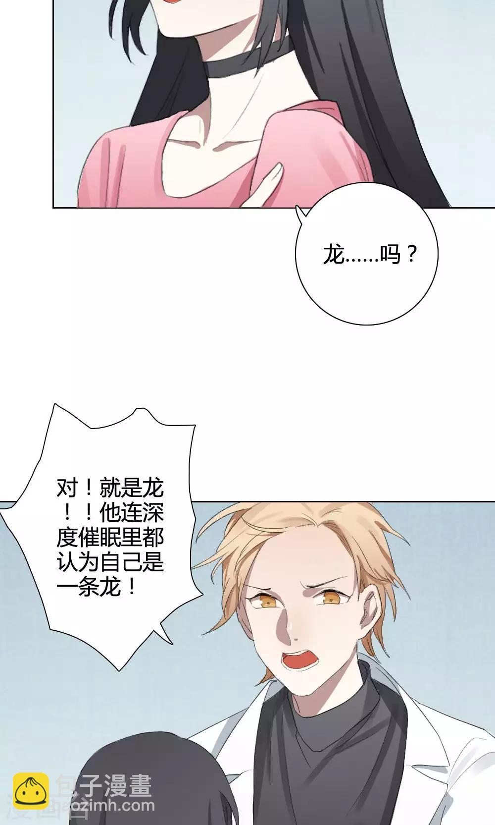 第9话 养龙日记6(1/2)-第9话