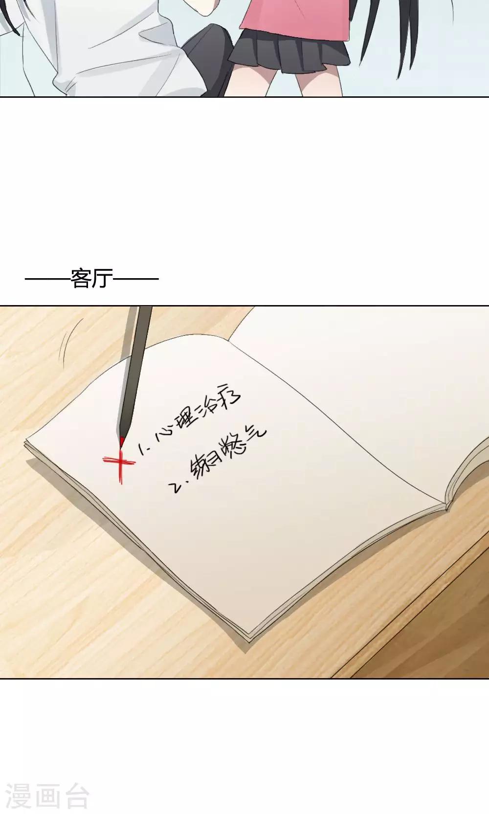 第9话 养龙日记6(1/2)-第9话