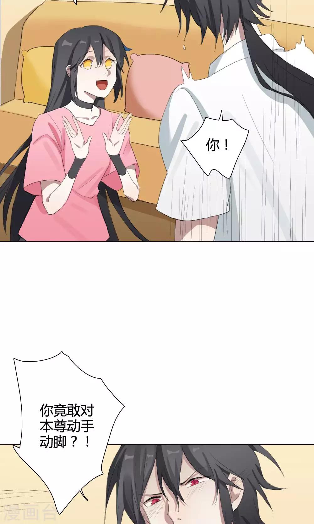 第9话 养龙日记6(1/2)-第9话