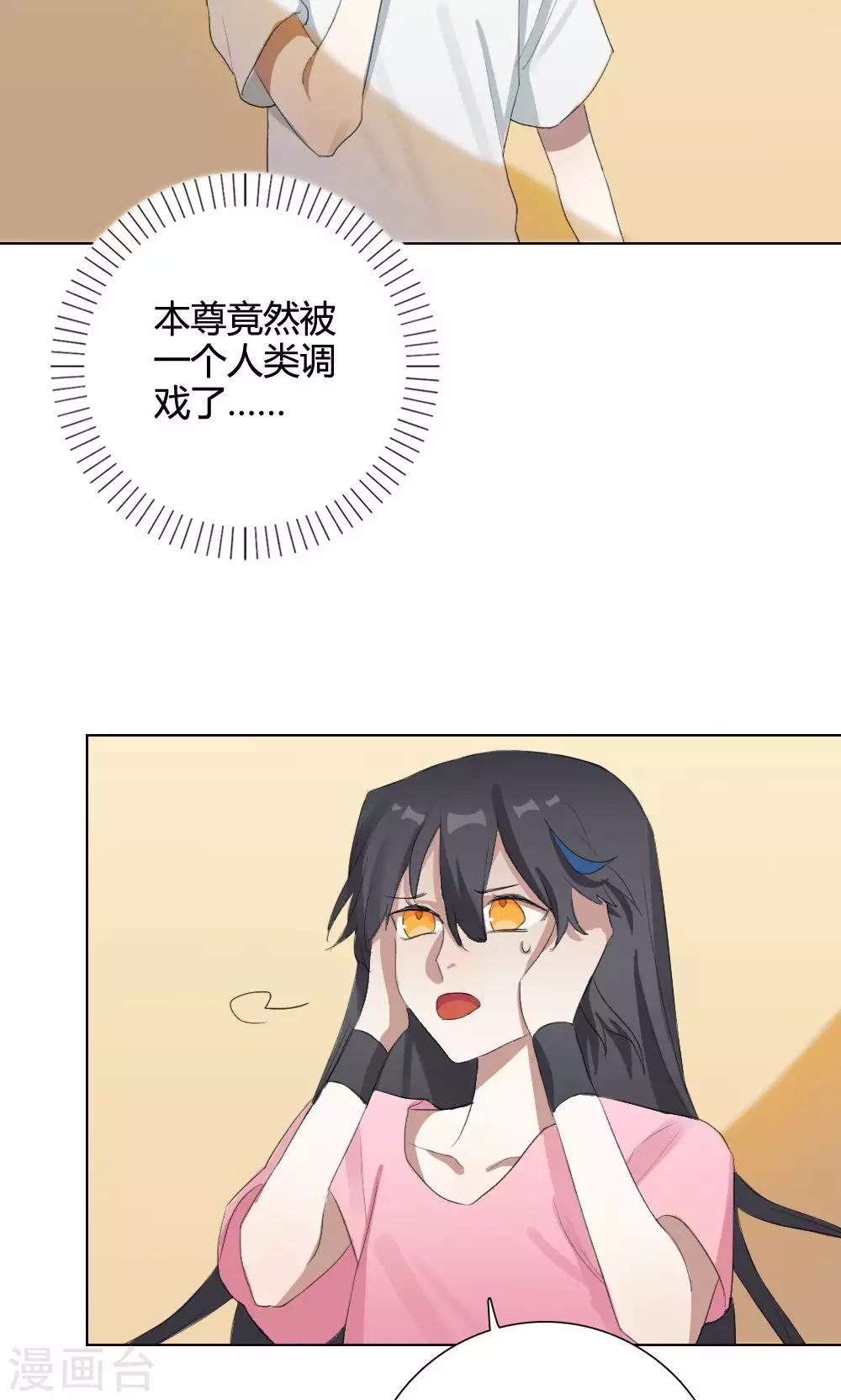 第9话 养龙日记6(1/2)-第9话