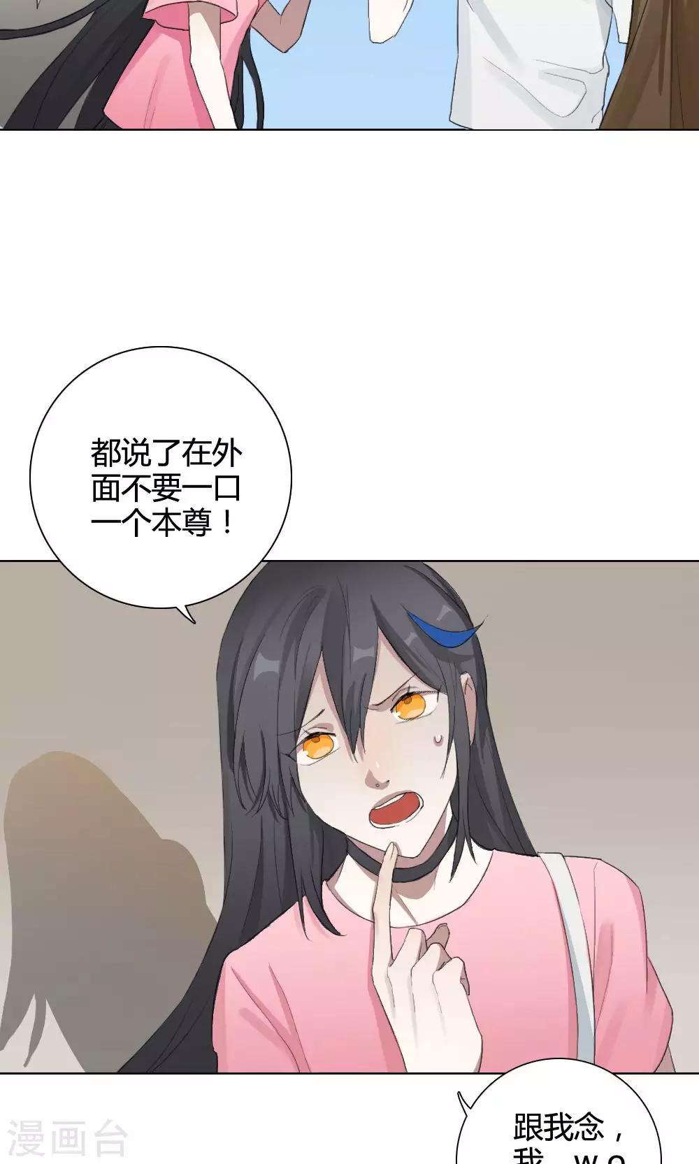 第9话 养龙日记6(1/2)-第9话